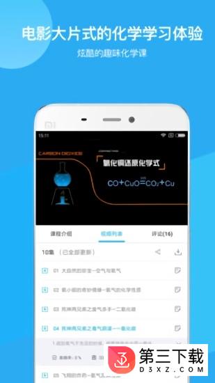 初中化学辅导