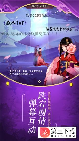 阴阳师手游盒子