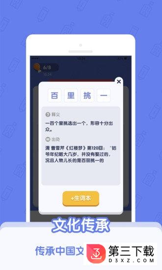 世界学霸app