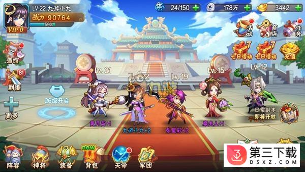 放开那三国2oppo版