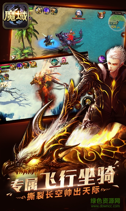 魔域口袋版小米版
