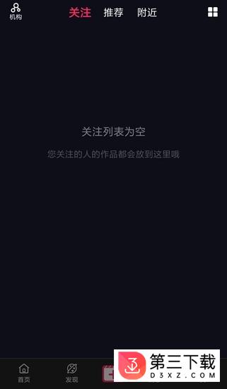 分糖短视频app