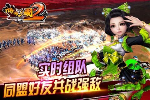 啪啪三国2百度版