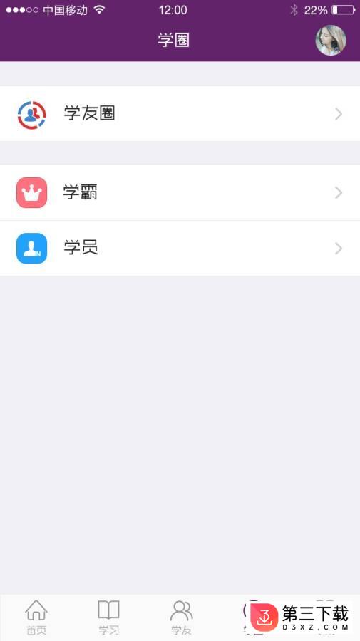 珠宝名师商学院