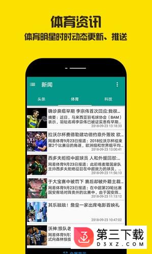 黑马堂app