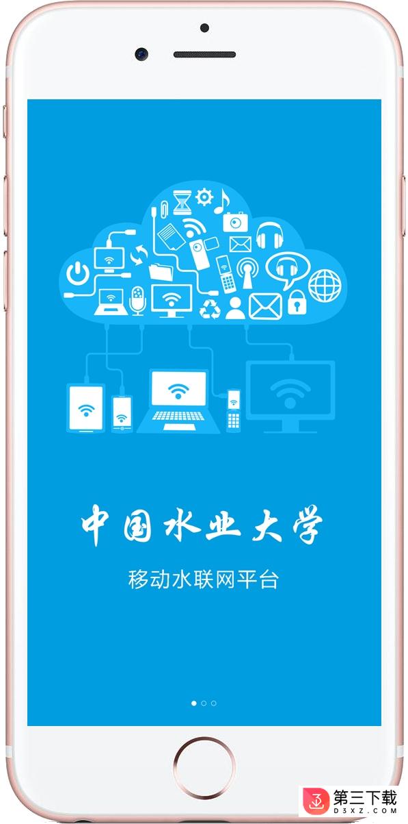 中国水业大学app