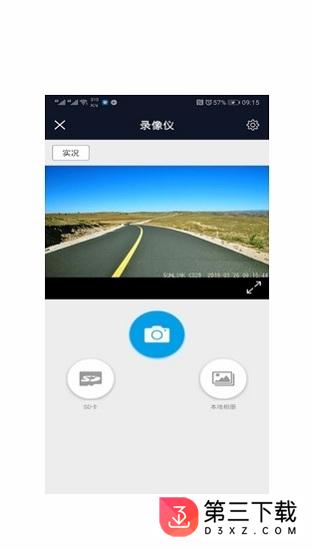 hd行车录像仪app下载