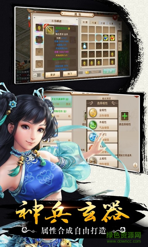 豌豆荚问道手游下载