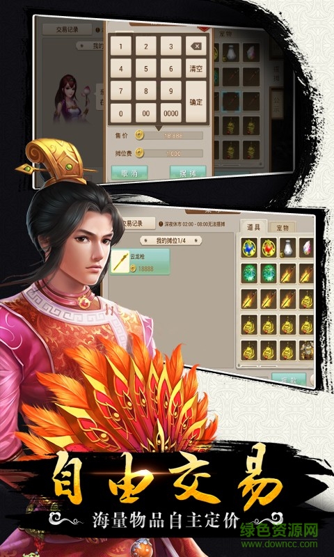问道豌豆荚版