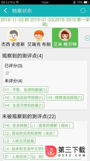plg教师版app下载
