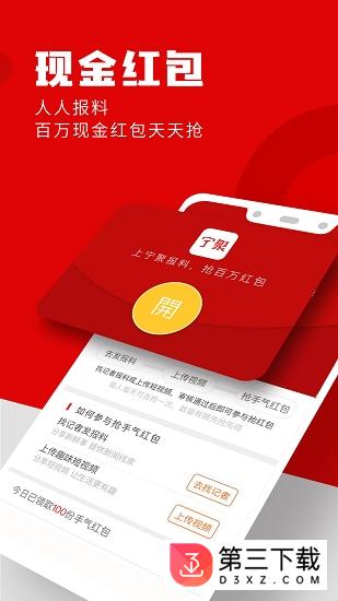 宁波宁聚app