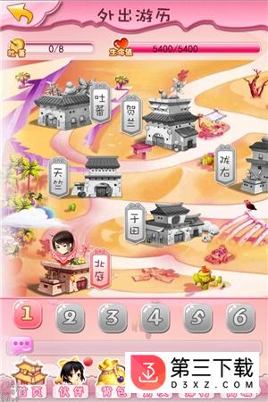 甜心格格