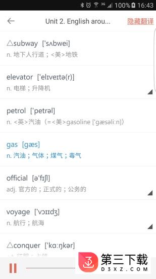 单词课堂最新版下载