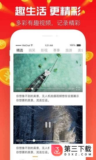 财神视频下载