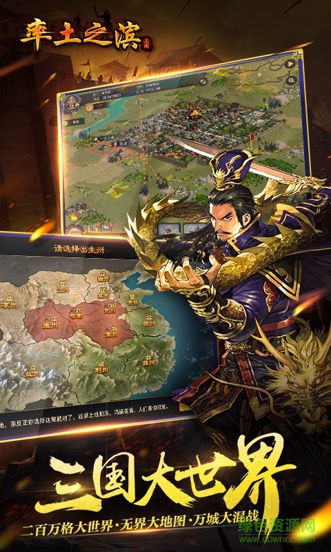 率土之滨oppo版