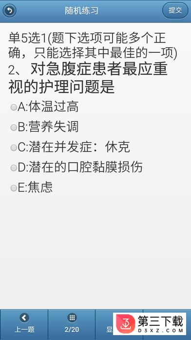 南琼考试系统app