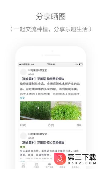 咔吃优选app