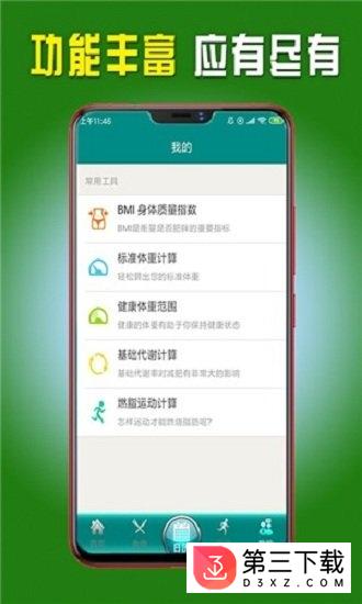 分分快廋app下载