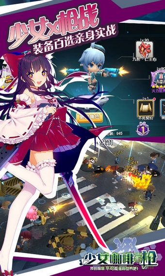 少女咖啡枪当乐版