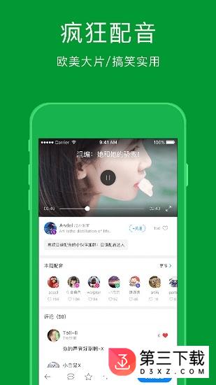 新概念英语速成手机版