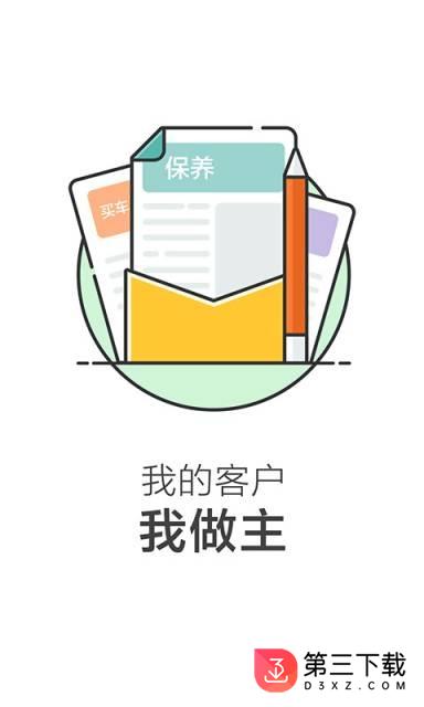 平安好专家app