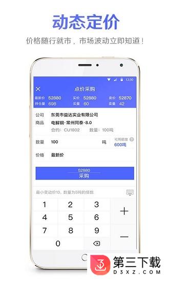 聚点商城app下载