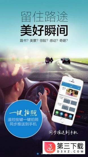 途记云盒app