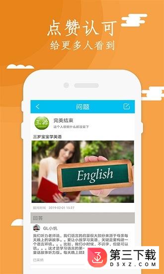 epic英语下载