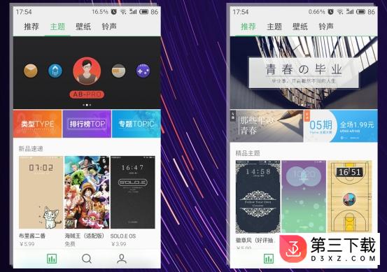 flyme个性化apk