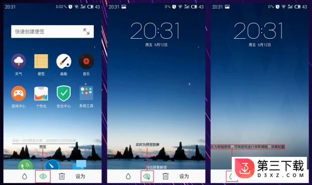 魅族个性化中心apk