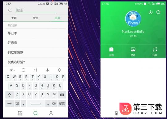 flyme个性化apk