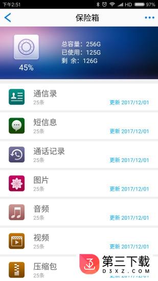 海神全伴侣