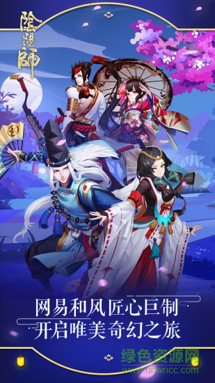 阴阳师91版