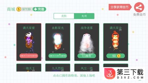 贪吃蛇大乱斗