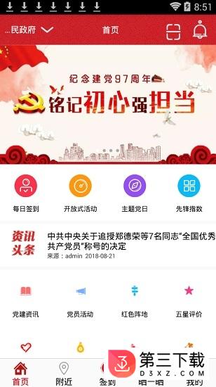 红芯智联app