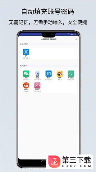 神锁离线版最新app下载