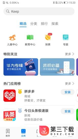 华为手机助手apk