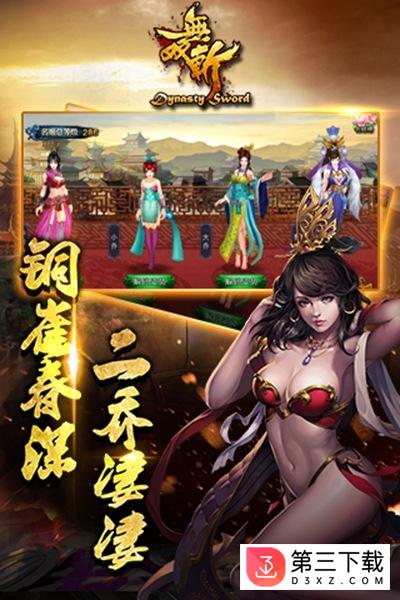 无双斩果盘版