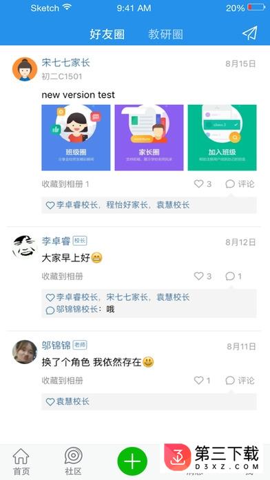 甘肃移动智动校园app