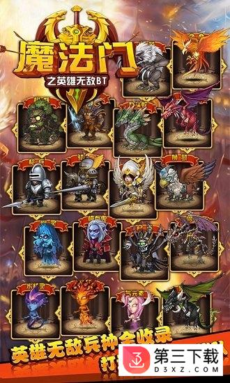 魔法门之英雄无敌变态版下载