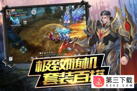 魔神战纪2九游版