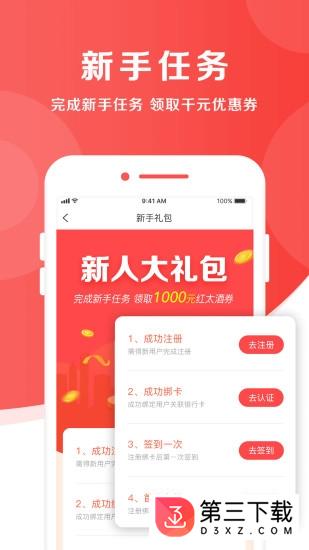 红太网app