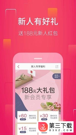 乐品汇商城app下载