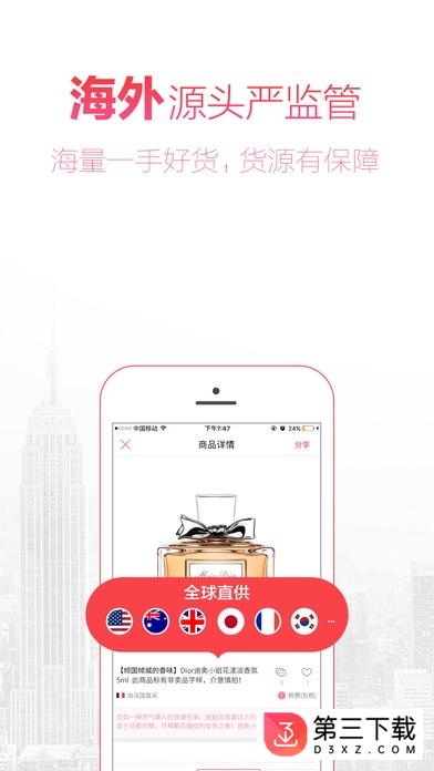 奥买家全球购苹果版下载