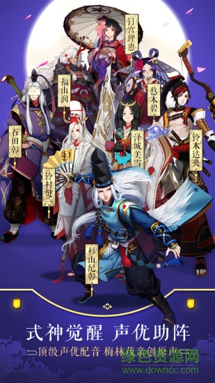 阴阳师手游易信版