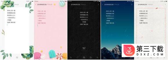 miui8便签apk