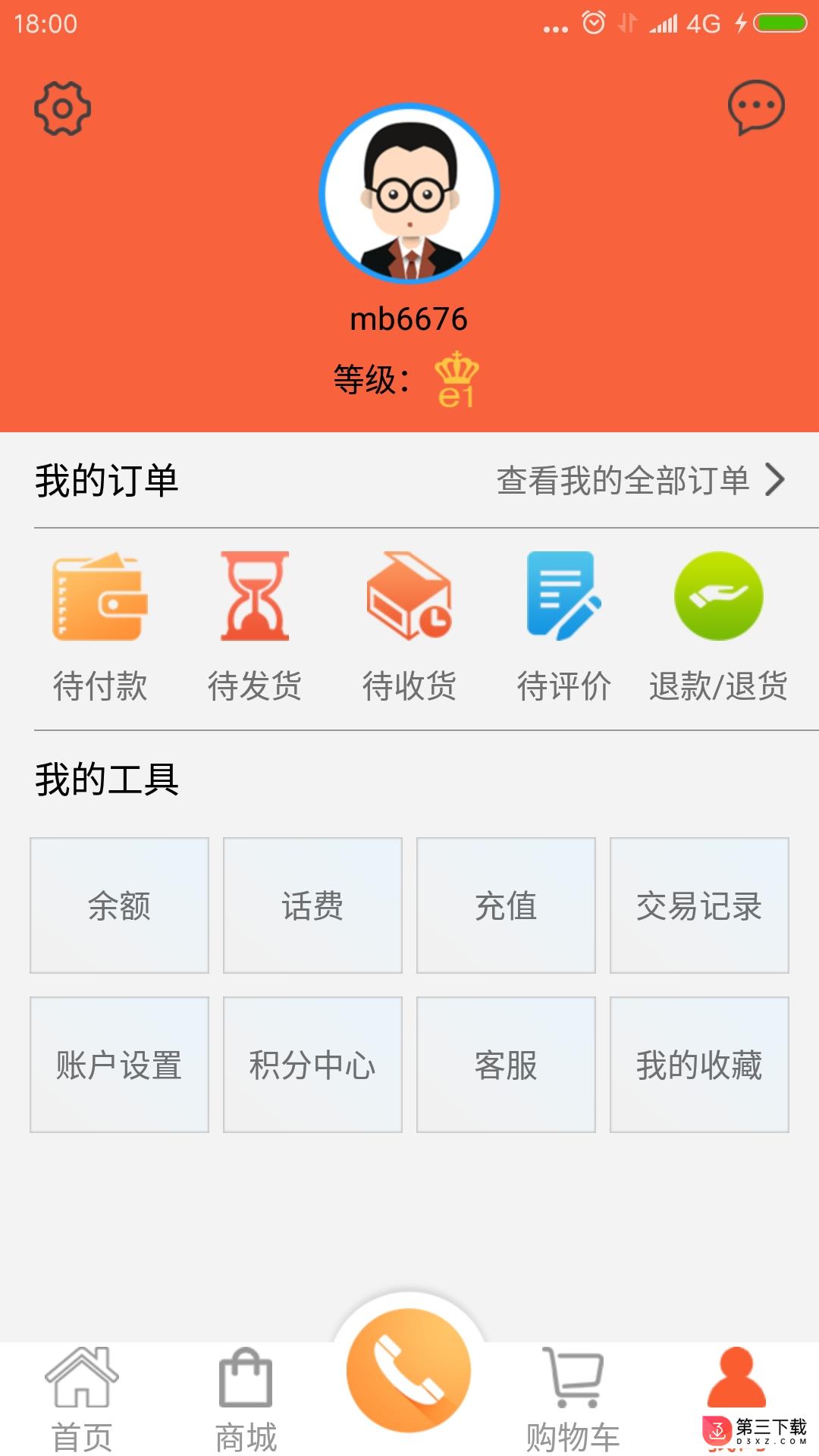 口袋集市app