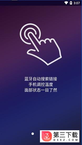 美容面罩app