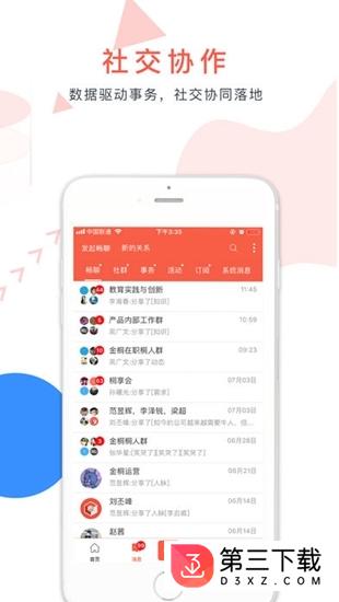 金桐app