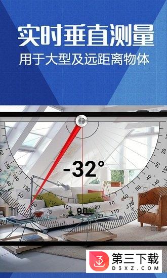 量角器相机app